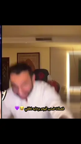 دودو ولطفي 😂💜🔥#ضحى_العريبي #douhalaribiii #مالي_خلق_احط_هاشتاقات #اكسبلورexplore #fyp @Douha laribii @Abdullatef🖤 