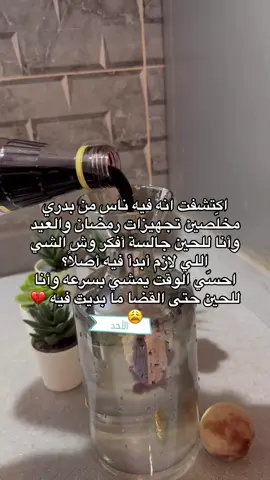 #رمضان  #رمضان_يجمعنا  #ترتيبات_رمضان  #اكسبلور  #foryou 