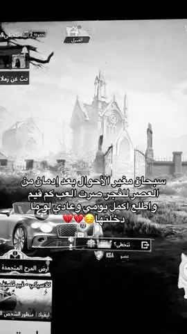 شكل الاعتزال قرب مين يتفق ..#fyp #تتخطى؟ #fyp #ببجي #pubg 