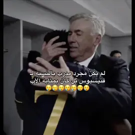 اعرف أنهم مع بعض بالبرازيل بس حبيت اقلب المواجع 😢#ليبيا🇱🇾 #xmamman #foryoupageee #ريال_مدريد #vinijr🇧🇷 