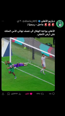 هاتوو الهلال 🤌🏻💚💚💚#الاهلي #الهلال #quran #xuhuongtiktok #xuhuong 
