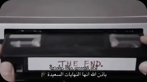 الحمدلله❤️‍🩹 #senioryear 