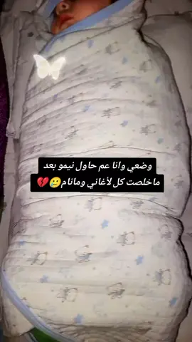 #لايك_متابعه_اكسبلور😊 #اعادة_النشر🔃 #تصويري_احترافي_الاجواء👌🏻🕊😴  #نام حبيبي نام ابوك في الدكان🤣🥲💔