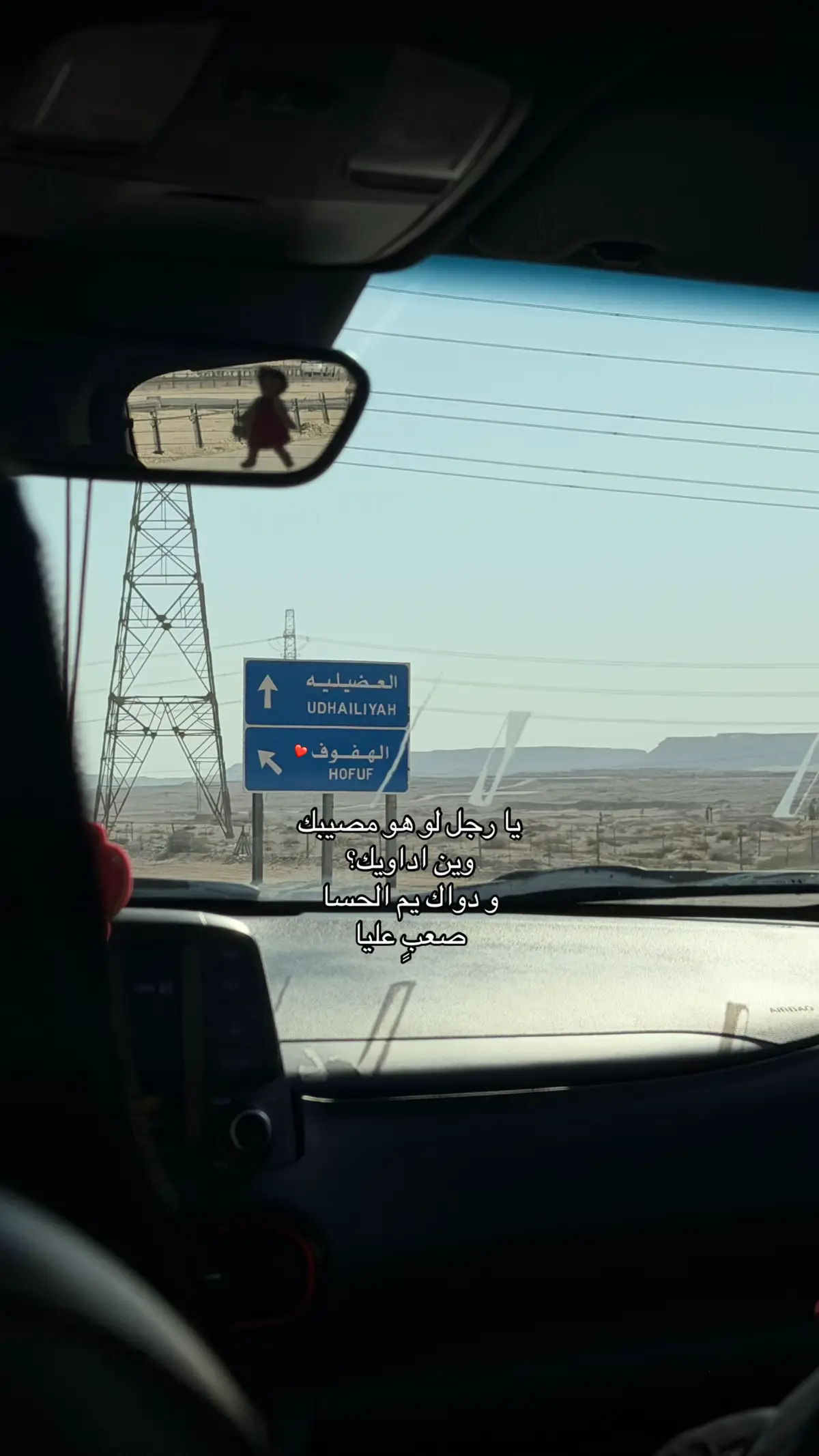 #fyp #foryou #الأحساء 