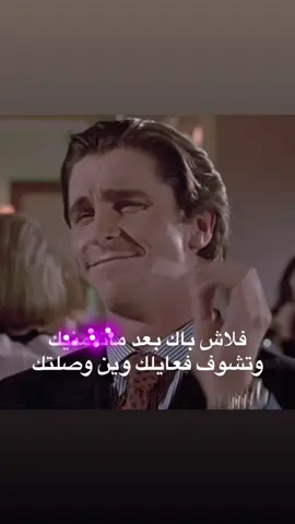 #fyp #americanpsycho #patrickbateman #real …