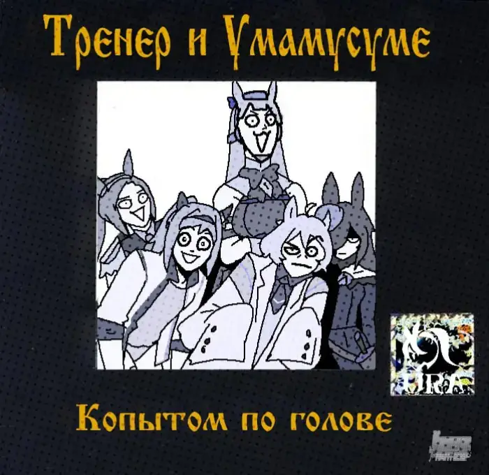 #umamusume #корольишут #cygames #goldship #agnestachyon 