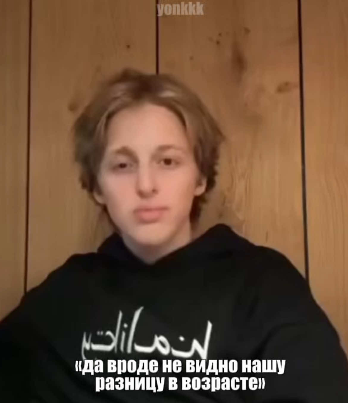 так и есть // @Makek Tyyi¹⁹⁹⁵ #yonkkk #текст #смн #бебимело #гоганцовы люблю его