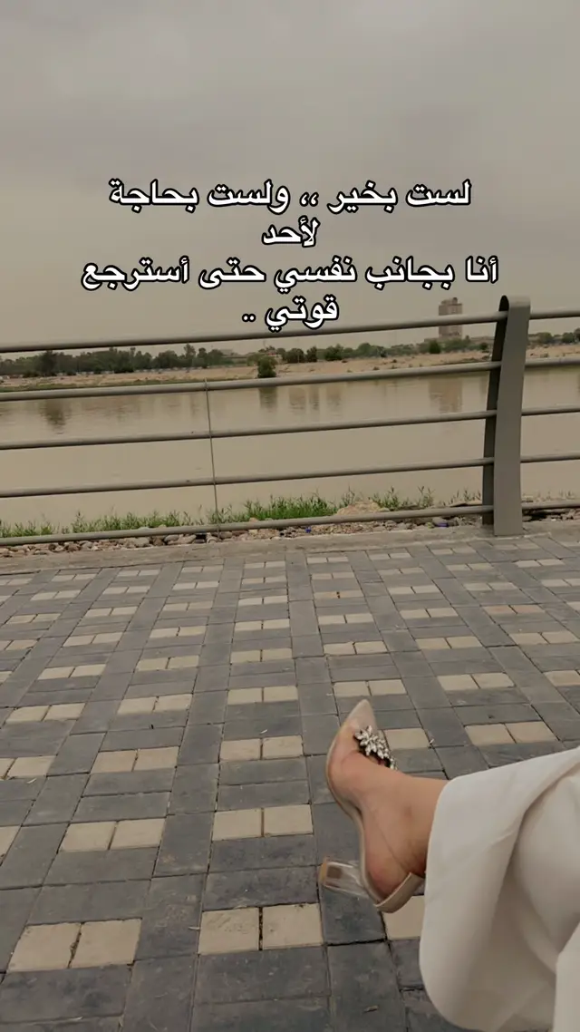 إنني اتنفس قوة لا عليك بـ حزني وتذكر أن نقطة ضعفي تبقى مجرد نقطة.*👑