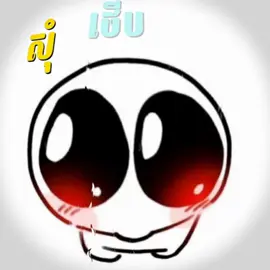 ចង់ថើប 🥺#so_music🎵 #so_edit_amx 