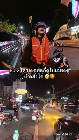 ep.2 ใครจะดูพลุก็ดูไปผมจะดูเชิดสิงโต 🤣🦁##พลุพัทยา🎆🎇##bolt##เฮ้วัซซับโบล์ท##พลุ##pattaya