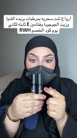 ارواج تنت عضويه@gorgeousgirl جورجيوس جيرل #اكسبلور #ترند #ميكب #ميكب_عرايس #السعودية 