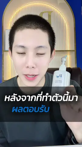 พลพลพอลไวท์ #skincare #paulwhiteserum #พลพลพอลไวท์ 