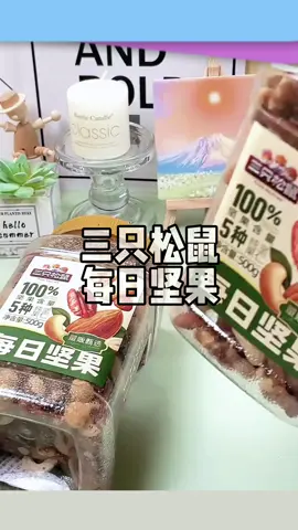 三只松鼠每日坚果，库存不多，刷到了赶紧去抢#malaysia #tiktokshop #三只松鼠 #坚果 #零食 