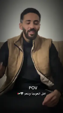 لعيون امي قبل خوالي 🩶🩶🩶 ونعم بالمناصير 🇯🇴#المملكه_الاردنيه_الهاشميه🇯🇴 #اكسبلورexplore #alkark #alamro #المناصير_اهل_العوجا 