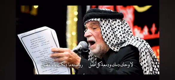 لا وحك دمك ودمعة كل طفل  موكب الزهراء (ع)  الرادود هادي مريطي