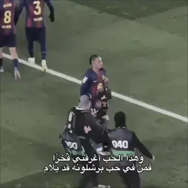 #فيسكا_برسا_دائماً_وابداً🔵🔴  رافينيا ❤️ اولمو 💙 لايك وتعليق  حبكم. ❤️💙 