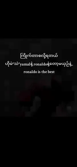 mbappeခြေဖျားတောင်မ မှီတဲ့ကောင်နဲ့တော့မယှဉ်ပါနဲ့🤒🥱