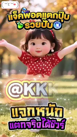 สล็อตตรงมาแรงที่สุดในปี 2025 ⭐️ PG SLOT เกมใหม่ล่าสุด อัปเดตทุกวัน เล่นง่าย แตกดี โบนัสจ่ายจริงทุกยูส เว็บแท้ 100% การันตีความน่าเชื่อถือ ระบบดี ไม่มีล็อกยูส! ⭐️ ยูสใหม่แตกหนัก เว็บใหม่มาแรงอันดับ 1 ⭐️ รวมเกม PG สล็อตแตกง่ายไว้ในเว็บเดียว ⭐️ ฝากถอนออโต้ ถอนได้จริง ไม่ต้องทำเทิร์น ⭐️ เว็บสล็อตใหญ่ที่สุดในไทย รองรับมือถือทุกระบบ ⭐️ ระบบเสถียร เล่นยังไงก็ได้ถอน เล่นได้ 24 ชม. สล็อตยูสใหม่ โอกาสแตก 98% เหมาะสำหรับทั้งผู้เล่นใหม่และสายปั่นมือโปร เริ่มต้นเบทต่ำ แต่อัตราแตกสูงสุดในตอนนี้ เว็ปตรงมาแรงในตอนนี้ #สลอตเวบเกมเว็บใหม่ยูสใหม่แตกหนัก⭐️ 🎯สล็อตเว็บดีๆที่แนะนำยูสใหม่ เว็บใหม่มาแรงยูสใหม่2025ล่าสุด เกมใหม่พีจีอัพเดททุกวันเว็ปไซต์ที่ได้รับความนิยมมากที่สุด เล่นได้ยังไงก็ให้ถอน ระบบดีเว็บดีต้องที่นี้ เว็บใหม่ยอดฮิต สมัครสล็อต เว็บสล็อตแตกดี PG SLOT เว็บแท้100% สล็อตพีจี pg เว็บระบบดี สล้อตเว็บเเท้อันดับ1 เว็บใหม่มาเเรงยูสใหม่เเตกดีตอนนี้ล่าสุด เว็บใหม่ยูสใหม่ เว็บใหญ่ที่สุดในไทย สล็อตติดอันดับ1 เว็บใหม่มาแรง2025ล่าสุด สล็อตพีจีเเตกดี เกมใหม่พีจีเเตกดี เว็บสล็อตออนไลน์มาเเรงติดอันดับ1 เว็บดังดัง เว็บใหม่มาเเรงยูสใหม่เเตกยับ เกมใหม่พีจีอัพเดททุกวันเว็ปไซต์ที่ได้รับความนิยมมากที่สุด เล่นได้ยังไงก็ให้ถอน ระบบดีเว็บดีต้องที่นี้ เว็บใหม่ยอดฮิต สมัครสล็อต เว็บสล็อตแตกดี PG SLOT เว็บแท้100% สล็อตพีจี pg เว็บระบบดี สล็อตยูสใหม่แตกบ่อย เกมใหม่แตกงายแตกดีมากที่สุด pgยอดนิยม เว็บแท้ เว็บใหญ่ที่สุดในไทย เว็บนอกของแท้ล่าสุด เว็บที่แตกงายๆ สล็อต2025 สล็อตพีจีใหม่ ยูสใหม่โอกาส90%เว็บถอนได้จริง slot online เวลาสล๊อตPG หาเว็บสล็อต เว็บจริงใจเกมเเตกดีช่วงไหน เว็บเเต๊กง่าย ได้จริง เว็บดีๆที่เเนะนำ แจกเว็บดีๆ รวมเกมมากมายไว้ที่นี้ที่เดียว #สลอด🚀 #ฟดดดシ🚀 #กระแสมาแรง🚀 #เวบใหมมาแรงตอนนี้✔️🚀