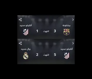 يوم ورا يوم 😂🩴.  ..  .  #اتلتيكو_مدريد #برشلونة #realmadridfc #تيم_fbi⚡ #ريال_مدريد🇪🇦💪 