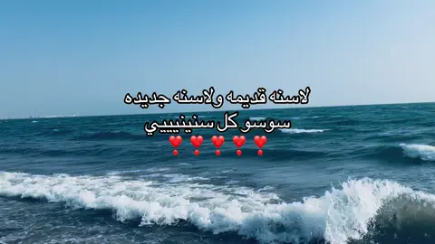 #سوسو #احبك #اكسبلور #fypシ #مالي_خلق_احط_هاشتاقات 