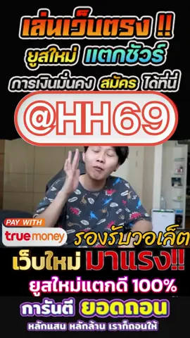 จังหวะนี้แตกดีจริง🥰 แนะนำเว็บใหม่รองรับทรู สล็อตมาแรง2025 ของแทร่ มั่นคง ปลอดภัย📌 รับวอเล็ต สล็อตพีจีใหม่ ยูสใหม่โอกาส98% ถอนได้จริง #วอเลตสลอต #วอเลท #วอเลต #สลอตวอเล็ท #สลอตเวบมีวอเลท 