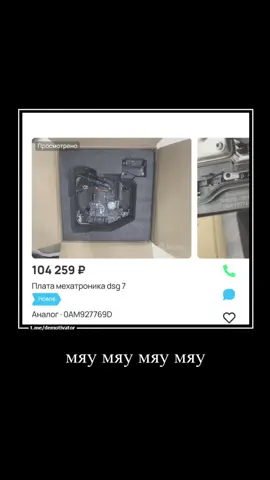 муся я тоже скучаю #skoda #vag #dg200 #dsg #dsg7 