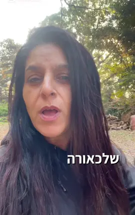 מכונת הרעל רואה רואה את הדבשת של עצמה 