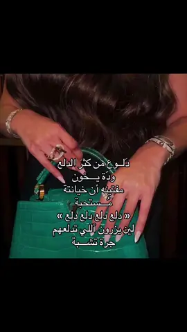 دَلــــوع👸🏻  #شعروقصايد #علي_بن_حمري #اكسبلور #foryou #meme 