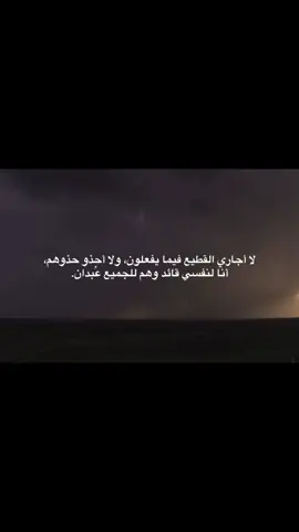#عبارات_جميلة_وقويه😉🖤 #fypシ  #اقتباسات🔥 #fypシツ♡ 