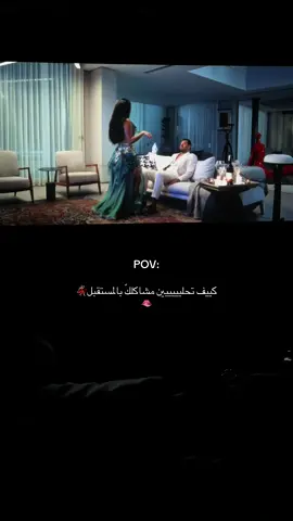 #السلم_والثعبان #موڤي_سينما #اسماء_جلال #اكسبلور #fupシ 
