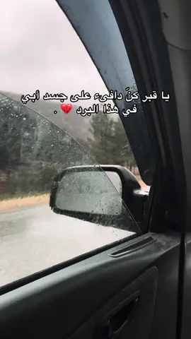 الله يرحمك يسندي 💔.#منذر_الحنش🔥 #darna #liybia🇱🇾 #fyp 