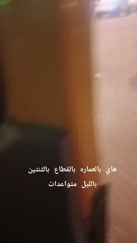 #العماره#القطاع  #الشعب_الصيني_ماله_حل😂😂 