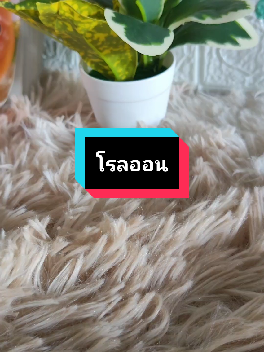 #โรลออน #โรลออนระงับกลิ่นกาย #โรลออนดับกลิ่นตัว #โรลออนมาดามฟิน #โรลออนยินดี 