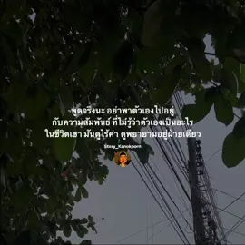 #storykanokporn #story 