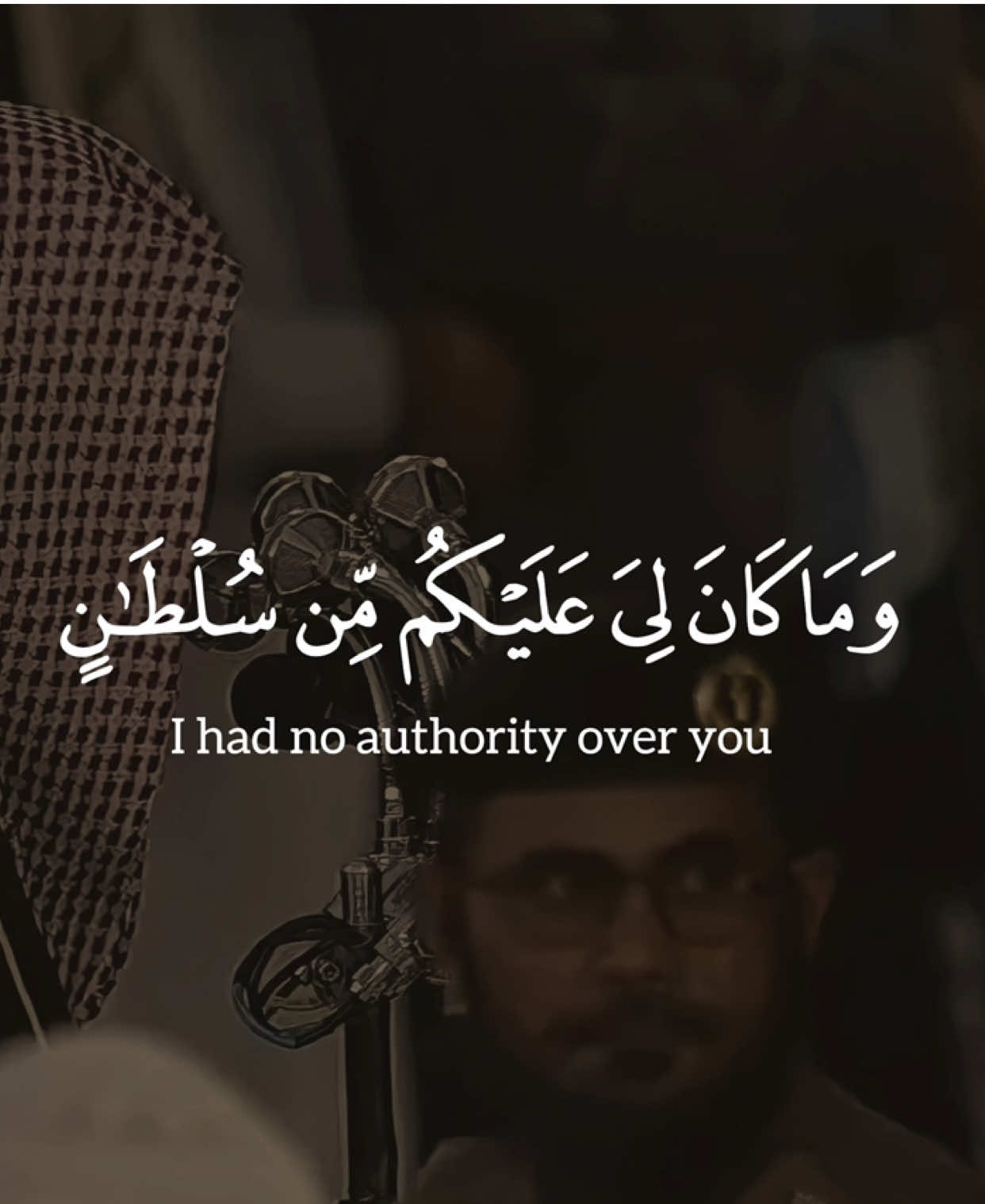 #سعود_الشريم  [ سورة إبراهيم من عام 2008 ] وَمَا كَانَ لِيَ عَلَيْكُم مِّن سُلْطَانٍ إِلَّا أَن دَعَوْتُكُمْ فَاسْتَجَبْتُمْ لِي ۖ فَلَا تَلُومُونِي وَلُومُوا أَنفُسَكُم . . . #fyp#foryoupage#viral#viralvideo