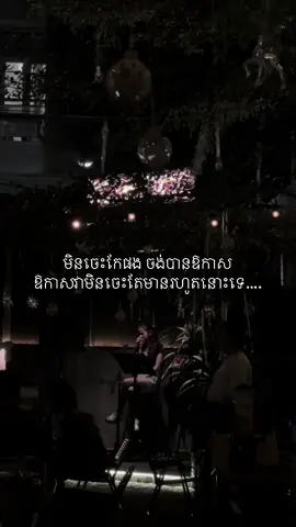 ឱកាស?#twentyoneeee 