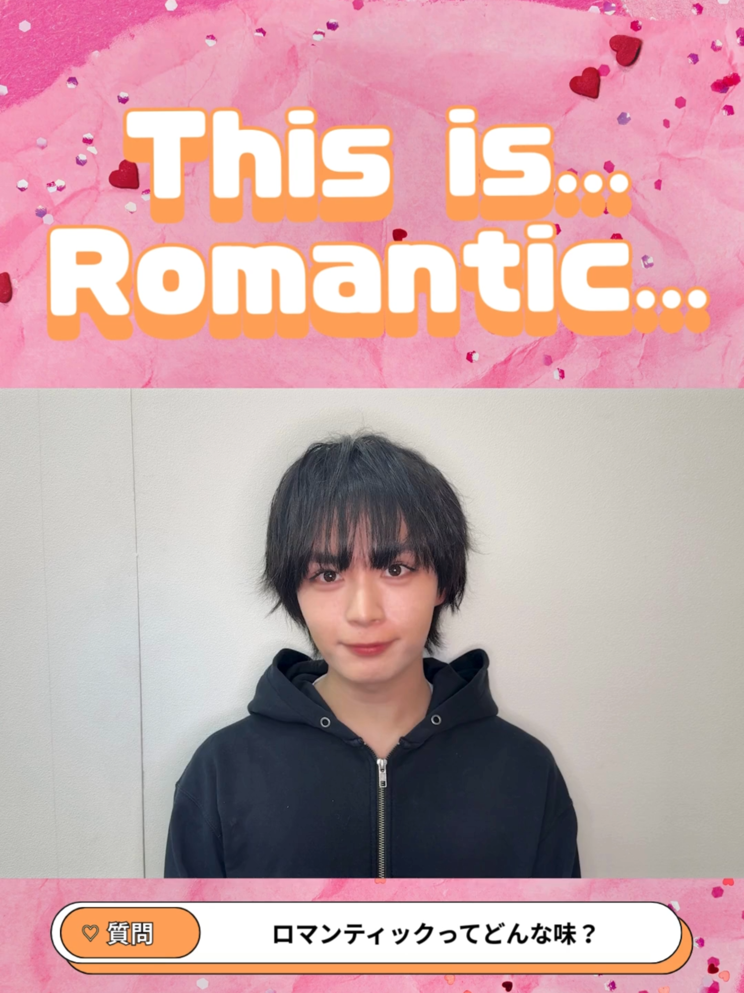 💘ロマンティックQ&A🎮 ロマンティックってどんな味？🧡 🎧12/8配信 Digital Single「Never Romantic」💘🎮 #なにわ男子 #NeverRomantic