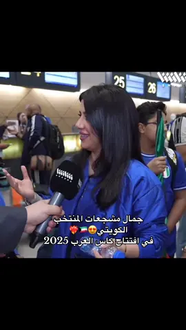 يبهرني جمالهم دايما #الكويت #المنتخب_الكويتي #foryou #foryoupage #القويط 