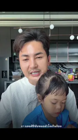 😍😍😍#บอยศิริชัย #แอนอรดี #พี่พลอยน้องเพชรลูกพ่อบอยแม่แอน #แม่แต๋นใจเกินแสน #แอนบอย 