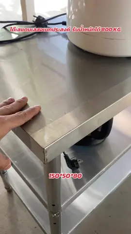 โต๊ะสแตนเลสอเนกประสงค์ รุ่นรับน้ำหนัก 800กิโล ใช้ในครัวร้านอาหารร้านกาแฟโรงงานหรือแม้แต่บ้านที่ต้องการโต๊ะที่รับน้ำหนักได้สูงสูงขอแนะนำเป็นตัวนี้เลยครับ ##โต๊ะวางของสแตนเลส##โต๊ะสแตนเลส##โต๊ะสแตนเลสอเนกประสงค์##เปิดการมองเห็น##ฟีดดดดดดดดดดดดดดดดดดดดดดดดดดด