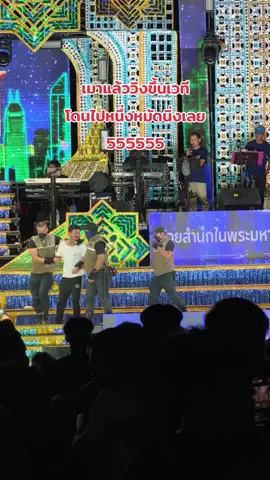 หน้าสั่นไปดิ เมาไม่รู้เรื่อง555555 #ประถมบันเทิงศิลป์ #หมอลํา 