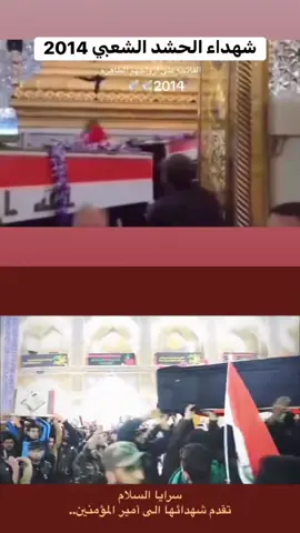 #شهداء_العراق_ذكرى_لا_ينساها_الجميع  #شهداء_سرايا_السلام_قاطع_سامراء🥺 #شهداء_الحشد_المقدس_فخرنا🇮🇶❤️ #متابعه_ولايك_واكسبلور_احبكم #شهداء_جيش_الامام_المهدي_عجل_الله_فرجه 