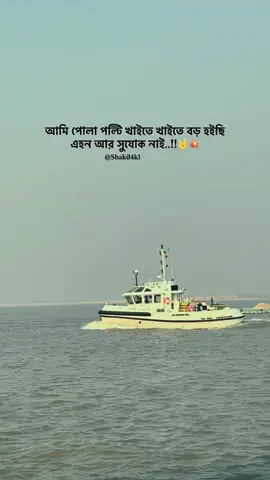 আমি পোলা পল্টি খাইতে খাইতে বড় হইছি এহন আর সুযোক নাই..!!🤘💥#foryou #foryoupage #bdtiktokofficial #unfrezzmyaccount #100k @TikTok Bangladesh 