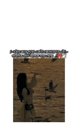 সাথে আমিও🎀🕊️ . . . .