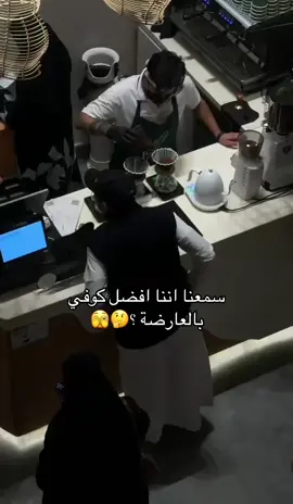 صحيح؟ #fyp #اكسبلورexplore #الشعب_الصيني_ماله_حل😂😂 #مالي_خلق_احط_هاشتاقات #العارضه_جازان_اكسبلور💯🌝❤️ 