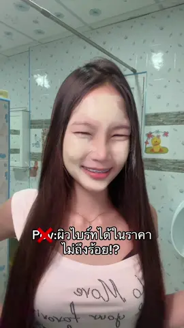 จึ้งนะแม่🤭#theoriginote #มาส์กเหลือง