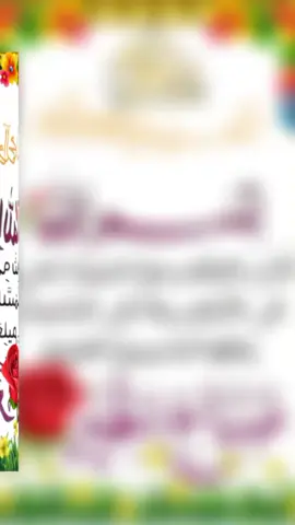 #صباحكم_معطر_بذكر_الله  #اللهم_صل_على_محمد_وآل_محمد #القرآن_الكريم🌺🤲 