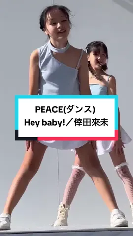 JA佐野第20回農業まつり〜【PEACE】ダンスパフォーマンス #PEACE(ダンス)  #Heybaby!  #倖田來未　#ダンス 