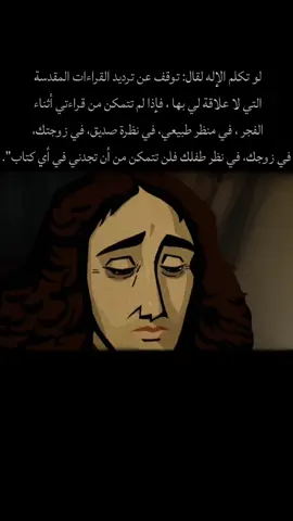 توقف عن قول اشياء ليس اله بعلاقه بها #باروخ_سبينوزا #fyp #like #فلسفه #نيتشه 