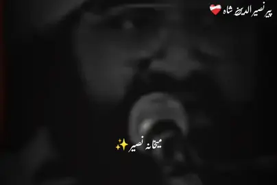 repost video #peernaseerudinnaseerpoetry #peernaseerudinnaseer ##peernaseer #foryoupage❤️❤️ #peernaseerudinnaseer 